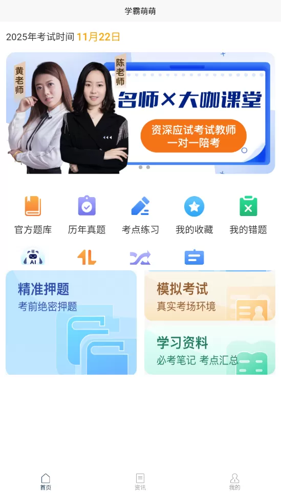 导游考试快题库