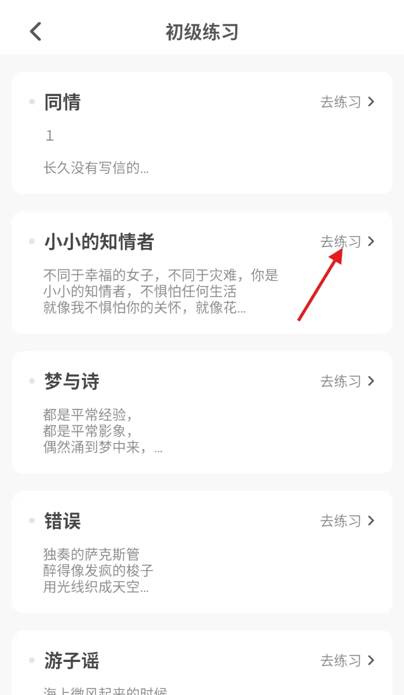 打字通