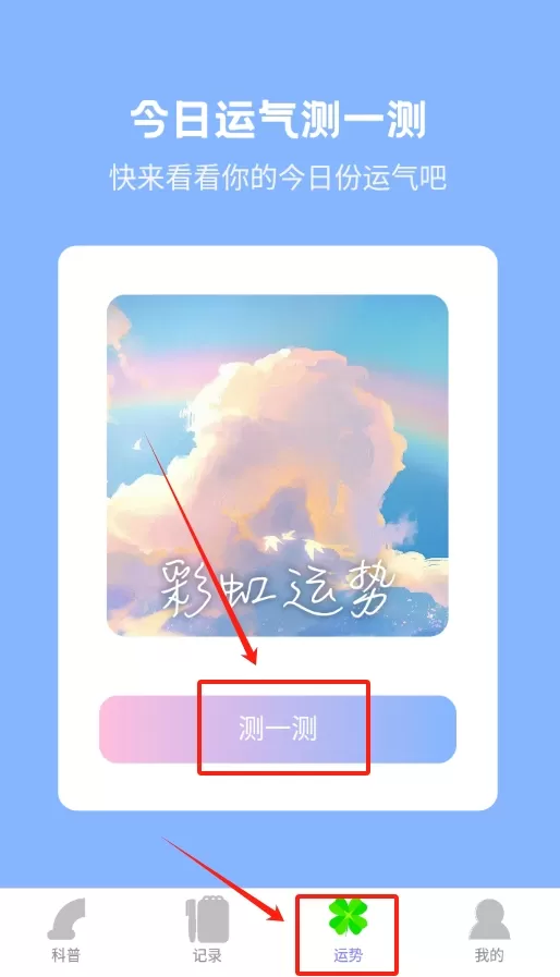 彩虹刷刷