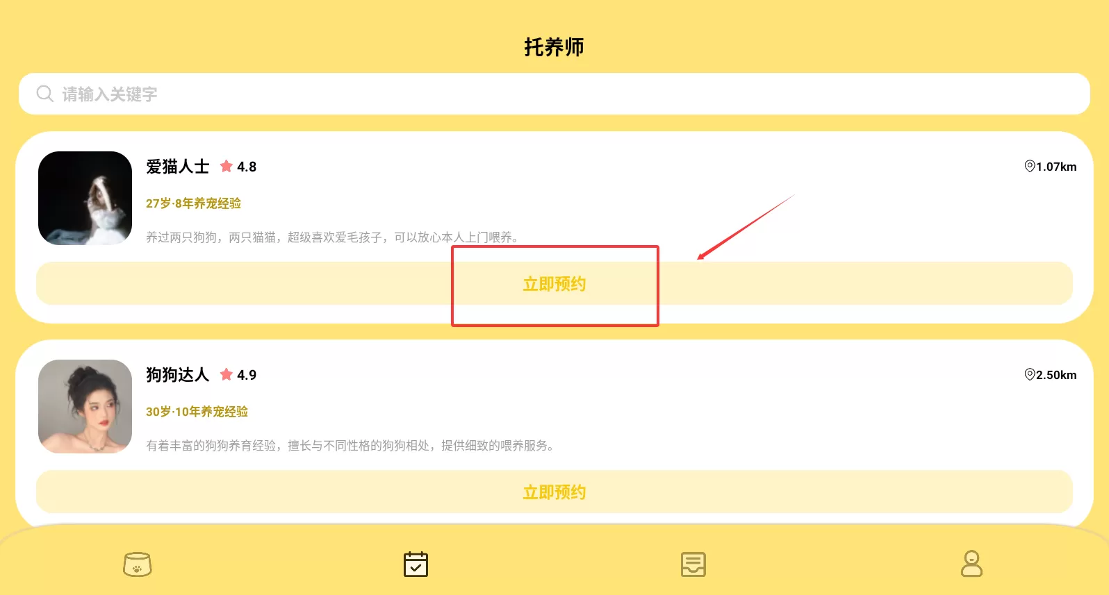 宠物派