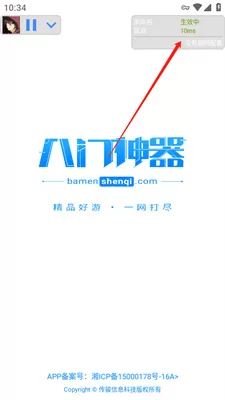 北辞弱网内部版