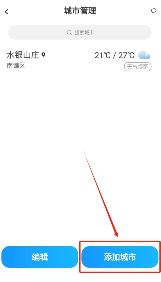白露天气