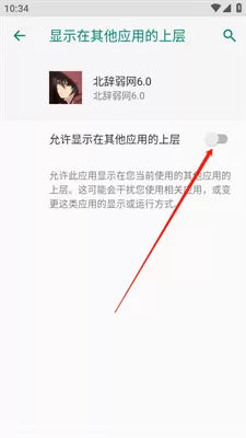 北辞弱网内部版