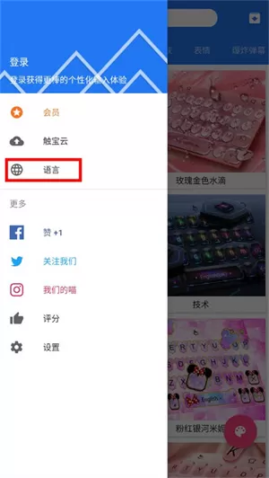触宝输入法小米版