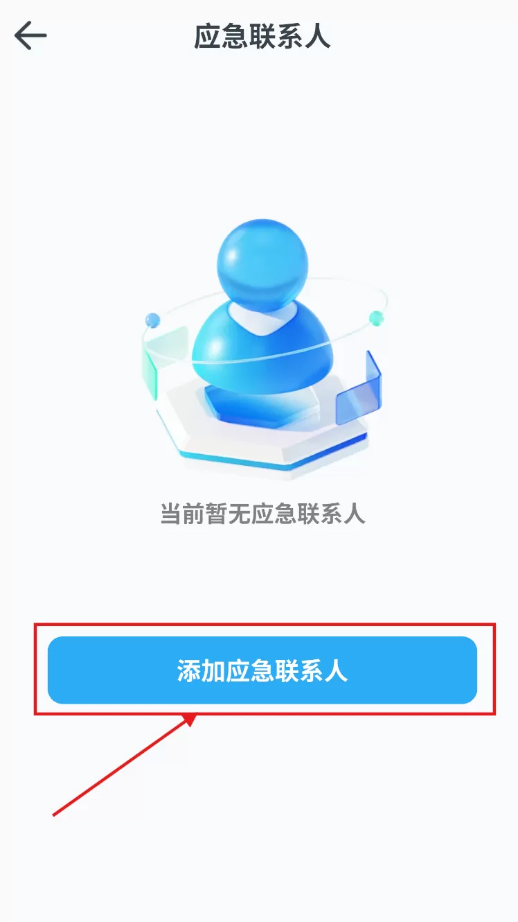 手机地震预警助手