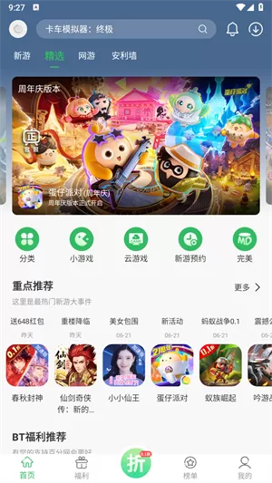百分网