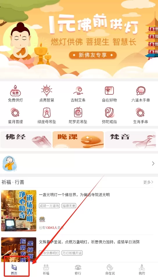 禅在