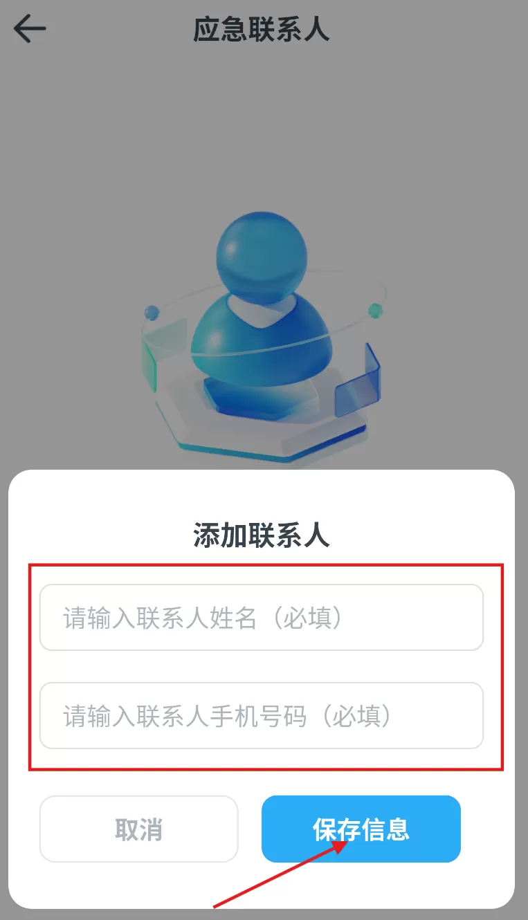 手机地震预警助手