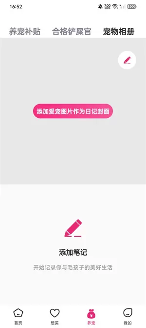 宠饭