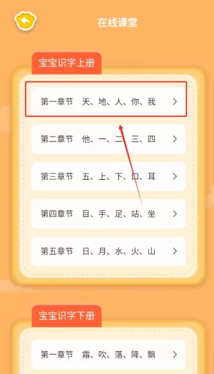 宝宝识字大全