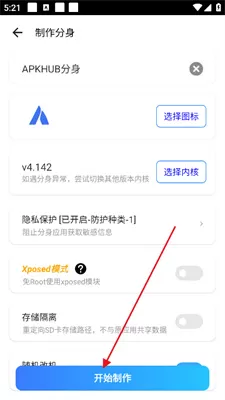 比翼多开免费版