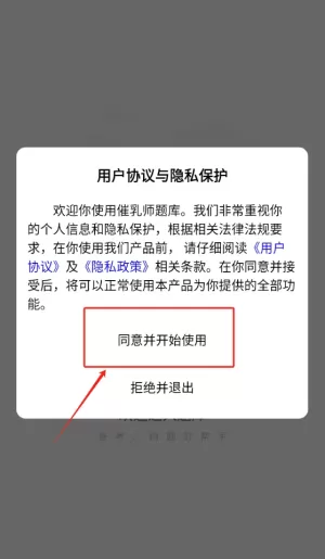 催乳师题库