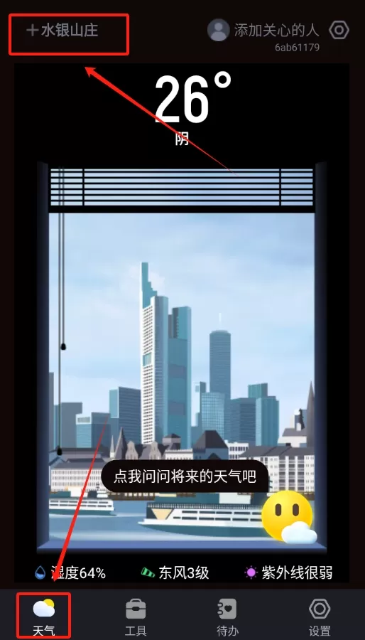 白露天气