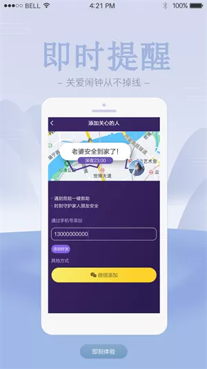 北探寻
