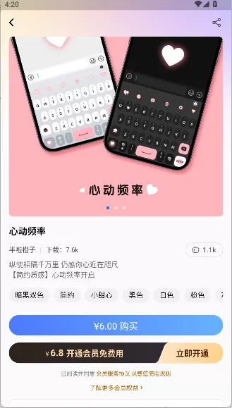 百度输入法手机版