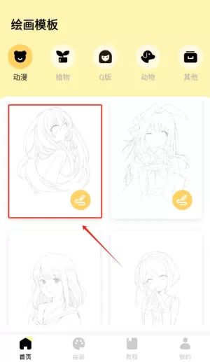 笔墨乐趣