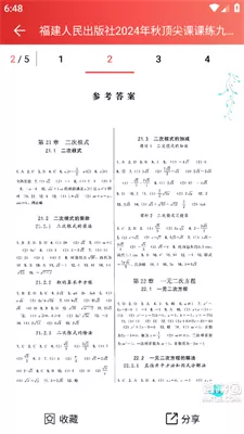 答案圈