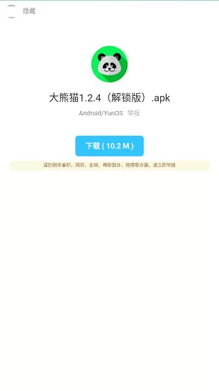 暗部口袋最新版1.5
