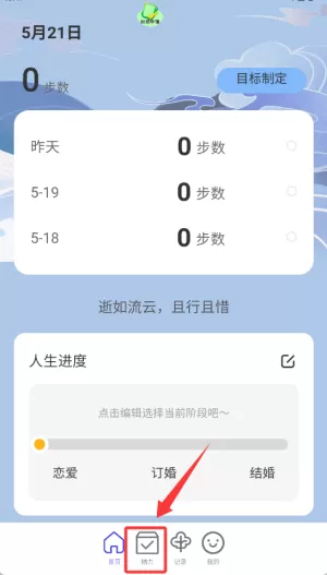 走路纳春风