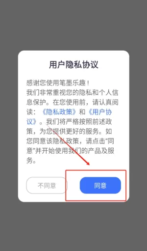 笔墨乐趣