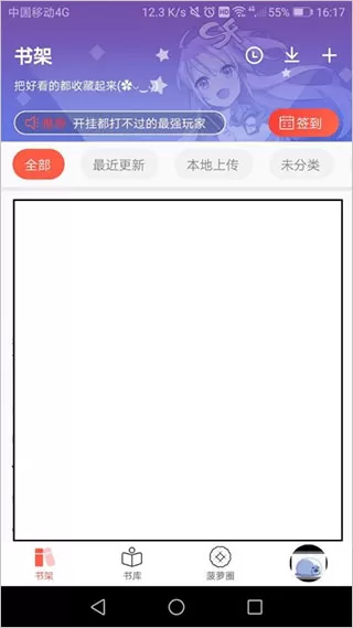 菠萝包轻小说最新版本