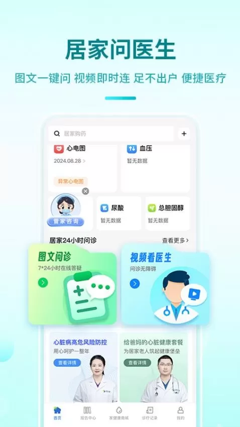 百洋家健康