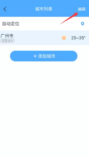 初雨天气