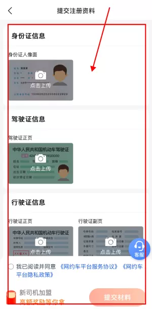 鞍马司机