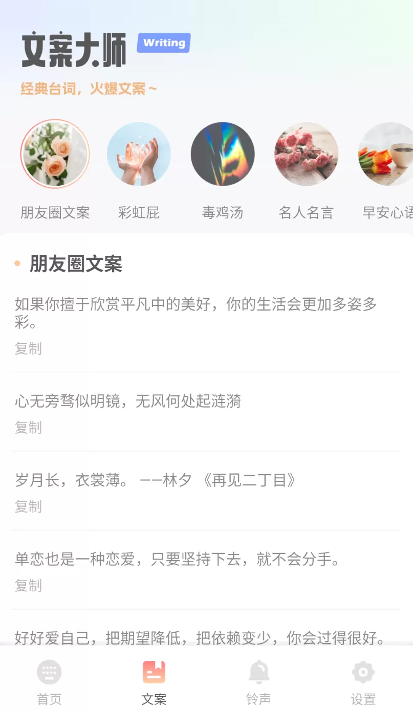 打字通