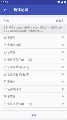 北辞弱网内部版
