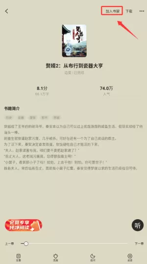 安隅小说