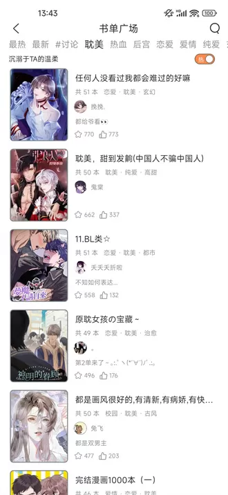 春木漫画纯净版