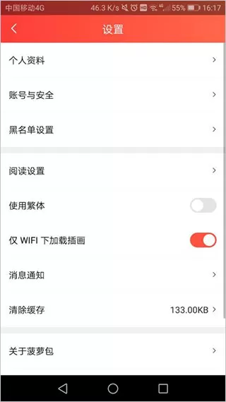菠萝包轻小说最新版本