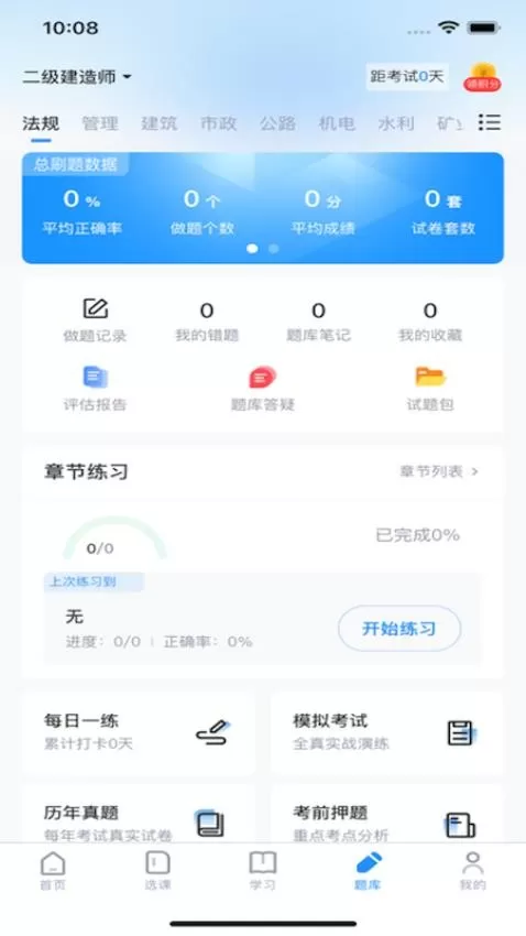 博闫教育