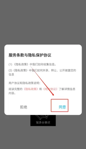 背多分