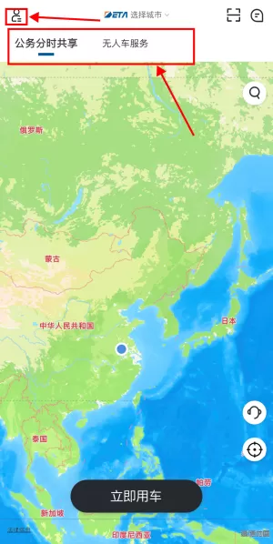 德泰出行