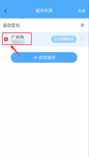 初雨天气