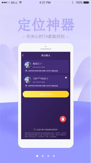 北探寻