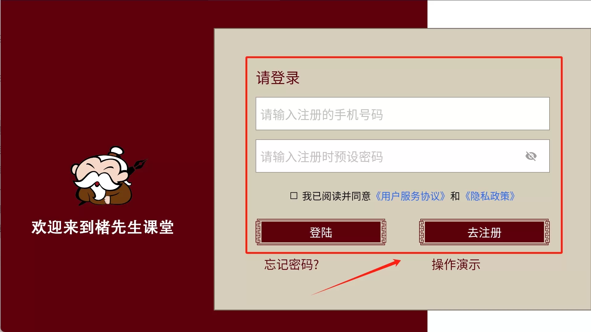 楮先生说文写字