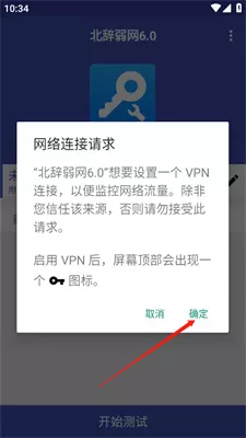 北辞弱网内部版