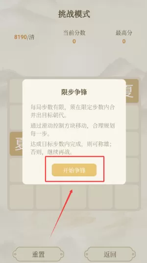 朝代演义