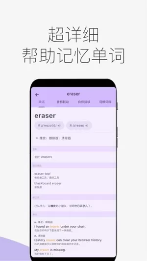 超级单词表