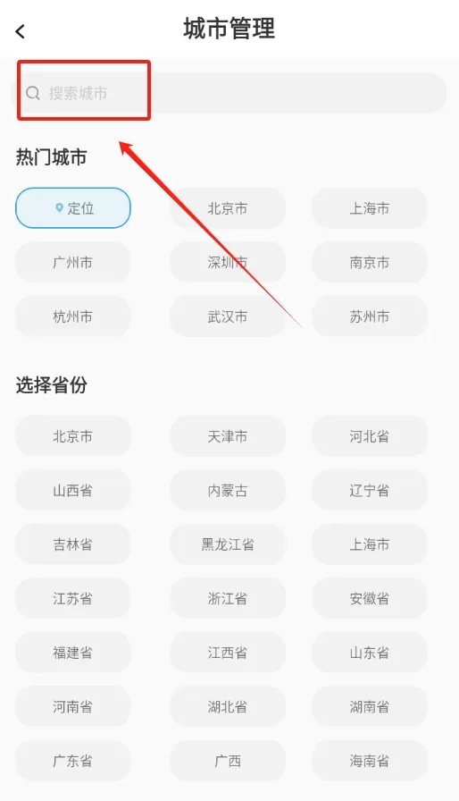 白露天气