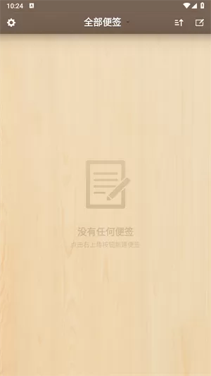 锤子便签