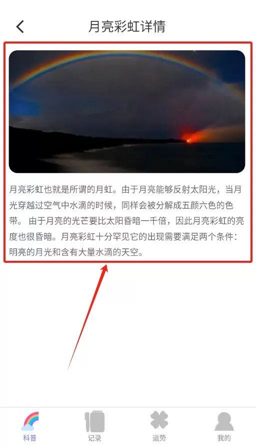 彩虹刷刷