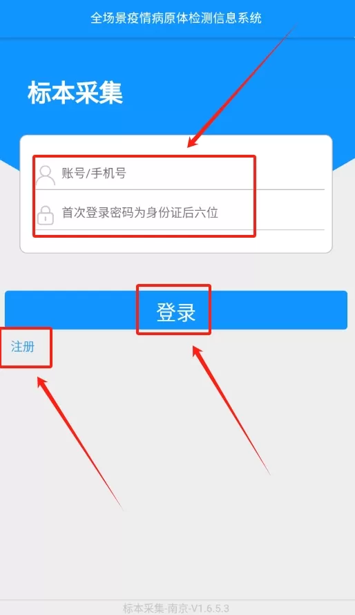 采集徐州
