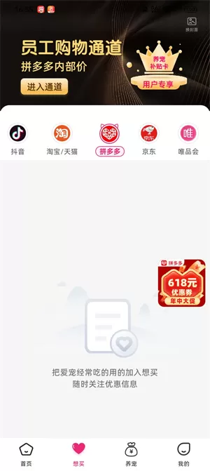 宠饭