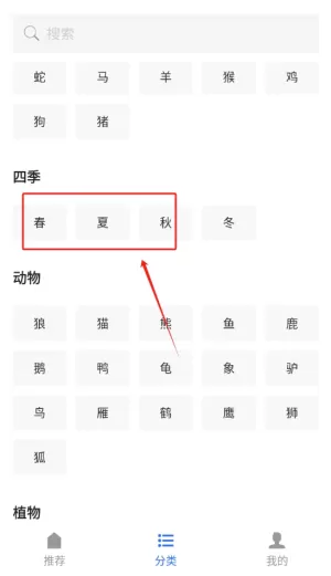 成语学习
