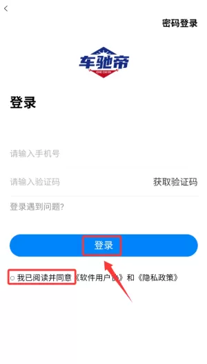车驰帝