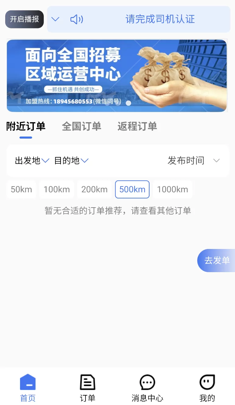帮拖车司机
